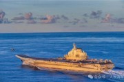 亳州中国海军航母编队赴远海开展实战化训练