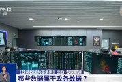 亳州事关你我！政务数据共享带来哪些便利？专家详解新规