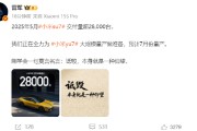 亳州雷军疑似回应余承东：刚学会一句莫言名言——诋毁，本身就是一种仰望