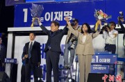 亳州计票数据显示李在明确定当选韩国总统