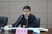 亳州国家铁路局局长费东斌被查，今年已打27“虎”