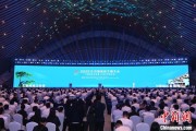 亳州2025年中国网络文明大会在合肥开幕