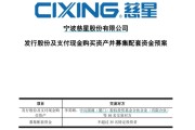 亳州慈星股份拟购买顺义科技75%股份，股票复牌