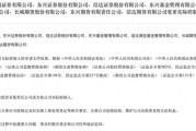 亳州证监会批复中央汇金成为8家金融机构实控人，“汇金系”券商扩容引合并遐想