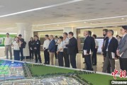 亳州驻华使节走进辽宁盘锦 聚焦石化及精细化工产业国际合作
