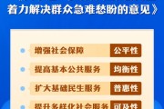亳州中办、国办印发《关于进一步保障和改善民生 着力解决群众急难愁盼的意见》