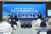 亳州全力推进股票投资试点，中国资产估值处相对低位！中国太保股东大会直击