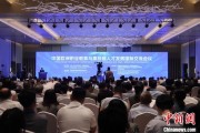 亳州多国嘉宾探讨中欧职教合作：既成就彼此，也惠及世界