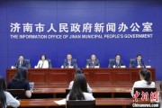 亳州济南“颗粒化”精耕人才政策 打造“我在济南刚刚好”城市人才IP