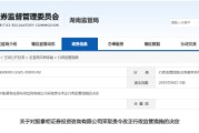 亳州误导性宣传、承诺收益等！股掌柜证券咨询被责令整改