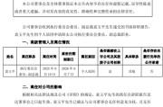 亳州黯然离任！方正证券