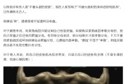 亳州饶毅“炮轰”75岁董事长秀肌肉带货 科伦药业麦角硫因是“假药”还是