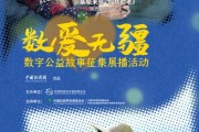 亳州情暖桑榆，数字公益绘就幸福晚景