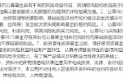 亳州首单保障房REITs扩募发售圆满完成 华夏北京保障房REIT书写市场新篇