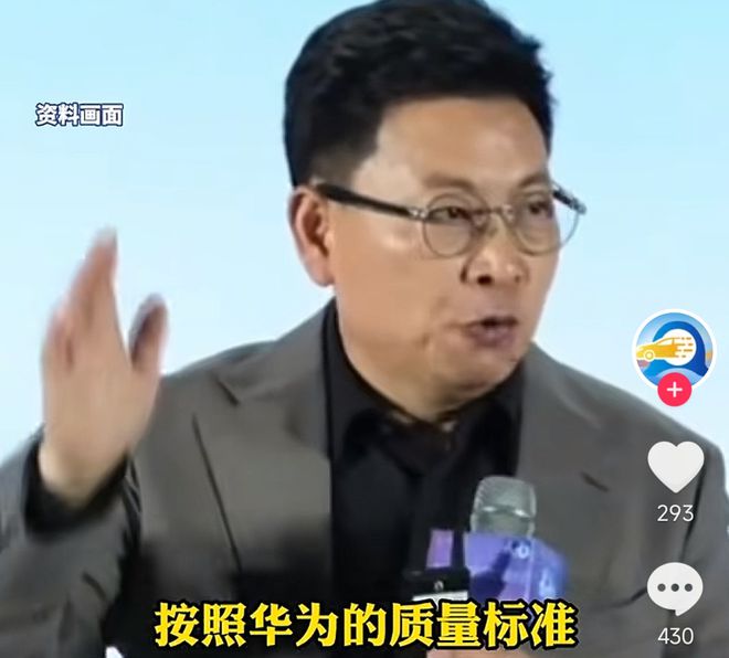 余承东称看完后一(🚴)身冷汗(🙋)！“按华为质量标准 有车厂一台车(🎇)都不能发货”